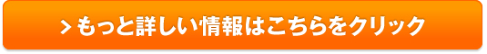 肩こり・冷え・しびれ改善 トコフェロンEナチュール販売サイトへ